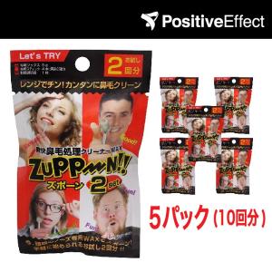 爽快 鼻毛処理 クリーナー ワックス ズポーン(5パック / 10回分)