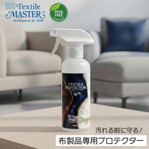 撥水スプレー 汚れ防止 シミ防止 布 スプレー...の詳細画像1
