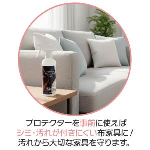撥水スプレー 汚れ防止 シミ防止 布 スプレー...の詳細画像3