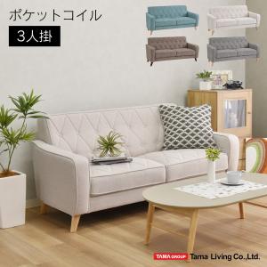 ソファ 3人掛け オシャレ 3P sofa 幅150cm 木脚 北欧 おしゃれ かわいい ポケットコイル シンプル 二人掛け ローソファ ソファー ロディ｜chokagu