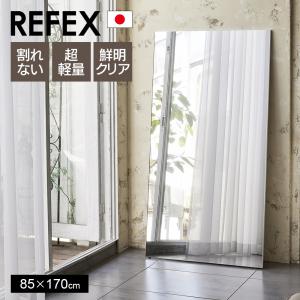 リフェクス 壁掛け 床置き 割れない軽量ミラー幅80×高さ150cmオーク