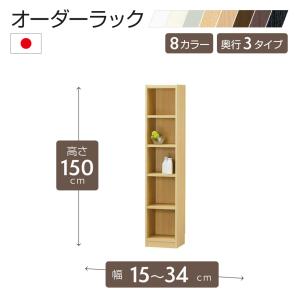 白井産業 オーダーラック 幅81〜90cm 1cm単位 オーダー 高さ120cm 移動