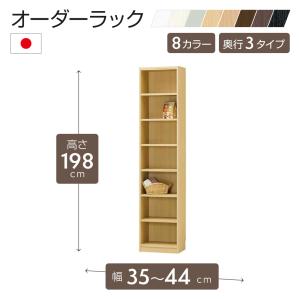 白井産業 オーダーラック 幅15〜34cm 1cm単位 オーダー 高さ180cm 移動