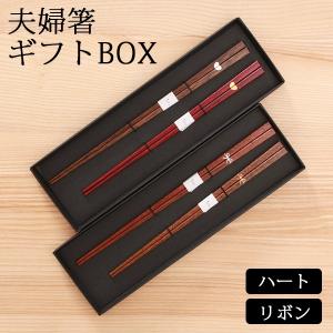 夫婦箸 ブランドの商品一覧 通販 Yahoo ショッピング