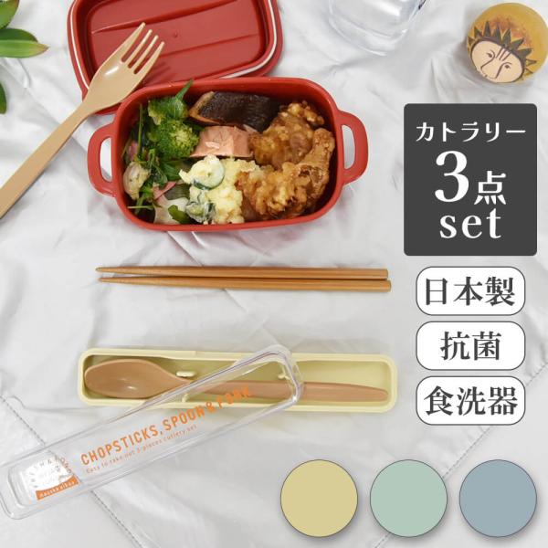 カトラリー セット 箸 スプーン フォーク ケース おしゃれ かわいい 木 携帯用 ランチ お弁当 ...