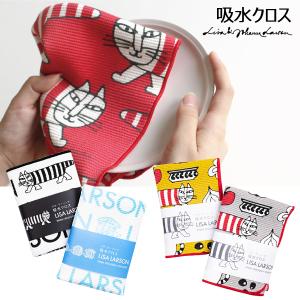 吸水クロス ふきん 台ふきん 布巾 30×45cm キッチンクロス 北欧 おしゃれ 吸水 食器拭き 水切り そうじ リサラーソン