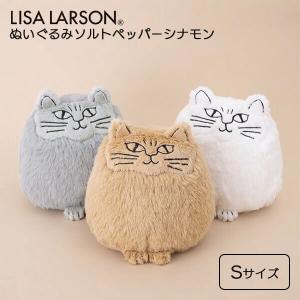リサラーソン ぬいぐるみ 猫 ねこ ソルト ペッ...の商品画像
