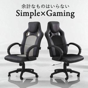 ゲーミングチェア おしゃれ フットレスト付き オフィスチェア 肘掛け
