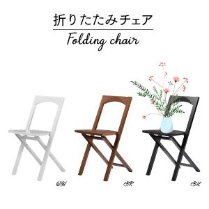 折りたたみ ダイニングチェア おしゃれ 折りた...の詳細画像1