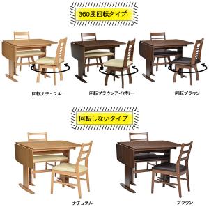 伸長式 ダイニングテーブルセット 4人用 4点...の詳細画像2