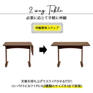 伸長式 ダイニングテーブルセット 4人用 4点...の詳細画像5