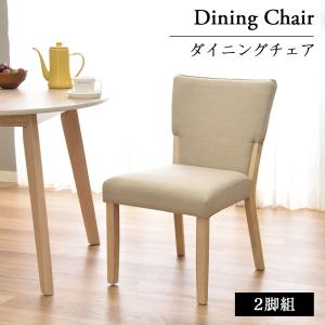 ニトリ（NITORI） ダイニングチェア2脚セット (シャスタ3 DBR