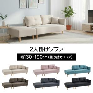 ソファ 2人掛け カウチソファ L字ソファ オ...の詳細画像1