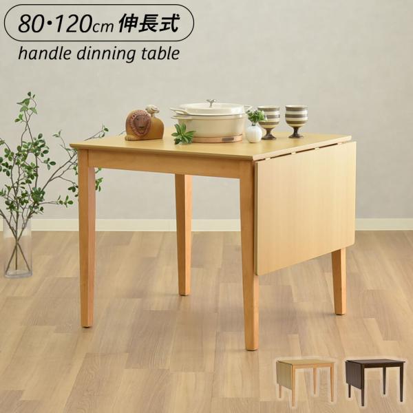 ダイニングテーブル 2人用 4人 食卓テーブル テーブル 折りたたみテーブル カフェテーブル 折りた...