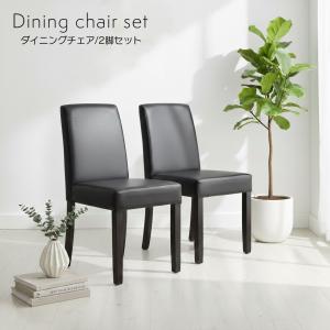 ダイニングチェア 2脚セット A-chair Aチェア リプロダクト スチール