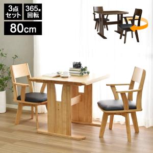 【新品未開封】ストーン調ダイニングテーブル椅子セット 80cm ストーン調ダイニングテーブル椅子セット 80cm セラミック ダイニング