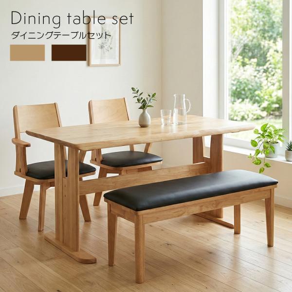 ダイニングテーブルセット 4人掛け 4点セット 幅135cm ベンチ付き 回転チェア 北欧 おしゃれ...