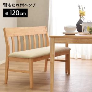 シギヤマ家具工業 ダイニングチェア ベンチ 白 ダイニング 幅 130cm