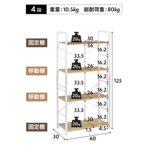 オープンラック 4段 幅60cm スチールラッ...の詳細画像2