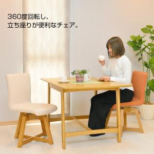 ダイニングチェア 回転 1脚 北欧 おしゃれ ...の詳細画像1