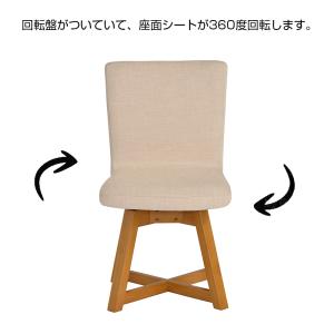 ダイニングチェア 回転 1脚 北欧 おしゃれ ...の詳細画像5