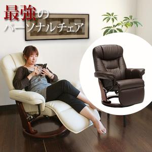 【美品】② タマリビング　ニース　回転式リクライニング　パーソナルチェア Amazon｜タマリビング(Tamaliving) パーソナルチェア ニース PU [脚