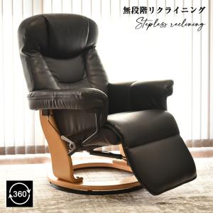 リクライニングチェア オットマン一体型 リクライニング
