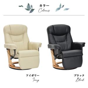 パーソナルチェア リクライニングチェア オット...の詳細画像1