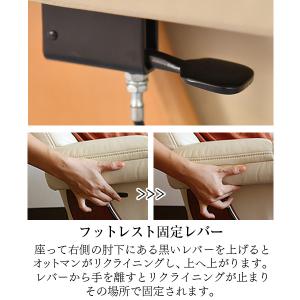 パーソナルチェア リクライニングチェア オット...の詳細画像4