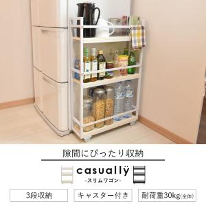 スリムワゴン キッチンワゴン キャスター付き ...の詳細画像3