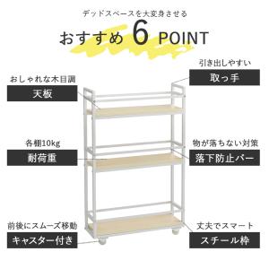 スリムワゴン キッチンワゴン キャスター付き ...の詳細画像4
