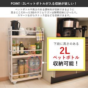 スリムワゴン キッチンワゴン キャスター付き ...の詳細画像5