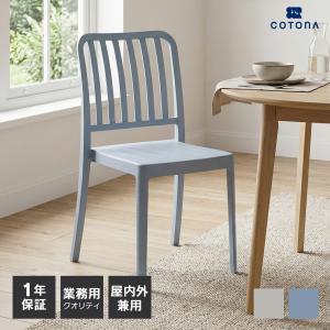 ダイニングチェア 軽量 おしゃれ