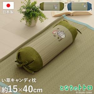 い草 枕 俵枕 ピロー 約15×40cm 日本製 となりのトトロ 寝具 キッズ ベビー 湿度調整 空気清浄 消臭 きのこ 花火 純国産 キャンディ枕 リボン イケヒコ｜chokagu