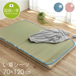 純国産 お昼寝マット い草 デニムスター ベビーシーツ 70×120cm キッズ ベビー 日本製 さらさら シーツ 消臭 抗菌防臭 春 夏｜chokagu