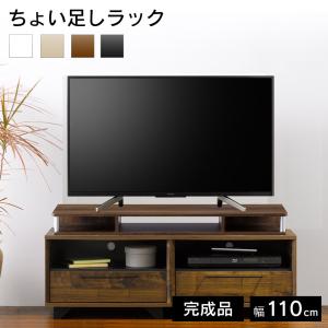 朝日木材加工 ちょい足しラック ダブル テレビ台 TV台 完成品
