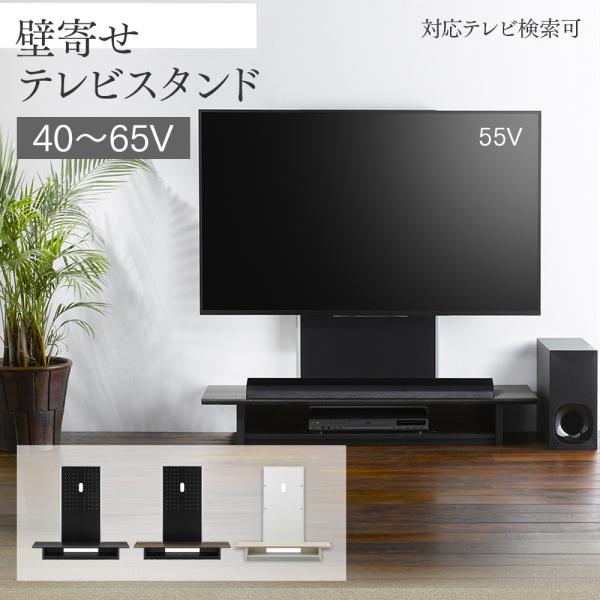 テレビスタンド 壁寄せ 48〜65v おしゃれ VESA規格対応 テレビ台 ロータイプ 大型テレビ対...