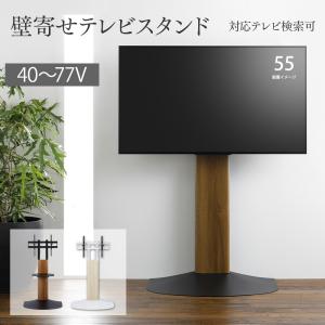 朝日木材加工 テレビスタンド モニタースタンド 壁寄せ 壁掛け