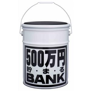 ネット限定 貯金箱 ギフト 500万円 貯まる...の詳細画像5