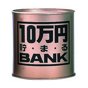 貯金箱 ギフト　10万円貯まるBANK　ゴールド｜chokinbako