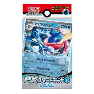 ポケモンカードゲーム スカーレット＆バイオレット　exスタートデッキ　水　ゲッコウガ｜chokkoubin