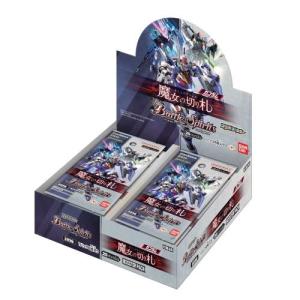 バトルスピリッツ　コラボブースター ＣＢ-25　ガンダム 魔女の切り札　 1ＢＯＸ（２０パック入）｜chokkoubin