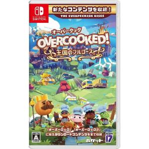 OVERCOOKED!（オーバークック）　王国のフルコース　スイッチ