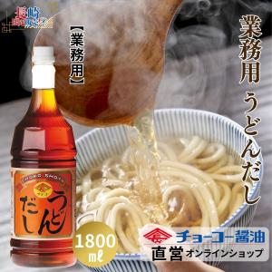 チョーコー うどんだし 1.8L