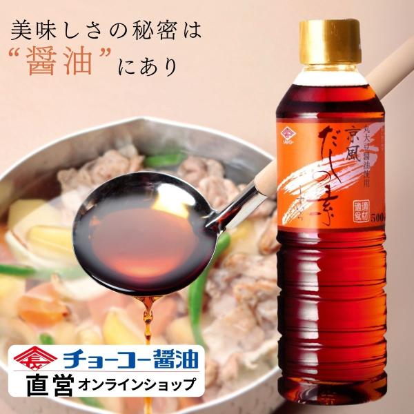 京風だしの素うすいろ ５００ｍｌ【チョーコー醤油】　　料理つゆ うすめるだけ 希釈 本醸造丸大豆うす...