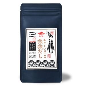 あごといりこの魚魚だし 7g×6袋 【チョーコー醤油 】　　長崎県産焼き飛魚（あご） 長崎県産いりこ 食塩不使用 使いやすい だしパック 上品な甘み