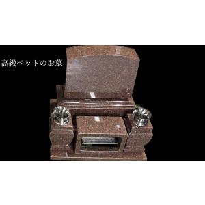 ペットのお墓　犬、猫、小動物　文字彫り無料