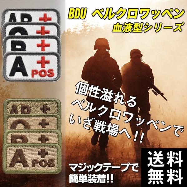 【サバゲー用】 BDU ベルクロワッペン クロススカルシリーズ
