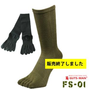 販売終了 発送までお待ちください。ガッツマンFS-01セット