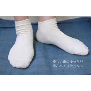 シルク温泉湯上りくつした 22-25cm(ショ...の詳細画像3